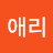 @홍애리-l7t