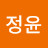 @선우정윤