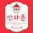 @산타폰
