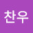 @정찬우-j4k