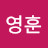 @조영훈-u7g