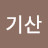@윤여상-c6f