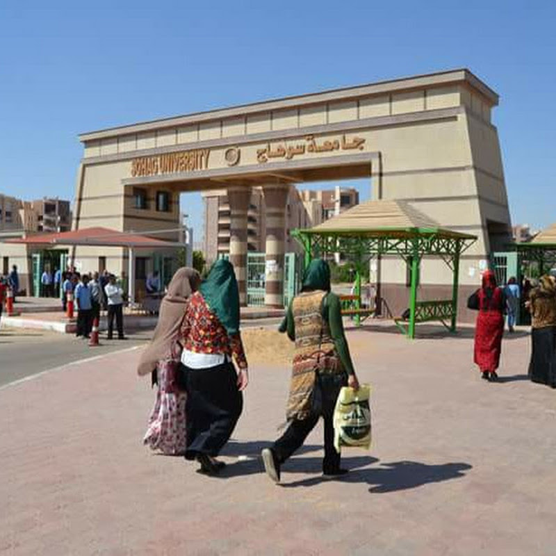sohag University _جامعة سوهاج