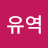 @낙동강유역