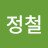 @서정철-r4g
