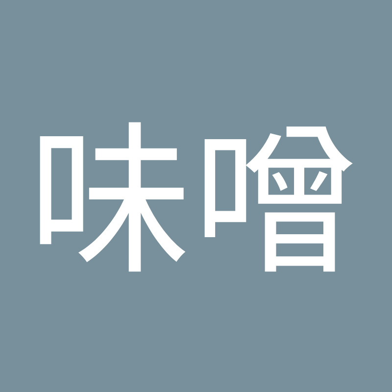 味噌