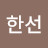 @이한선-p7m