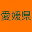 愛媛県公式チャンネル
