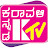 KARAVALI KANNADA TV