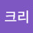 @크리스티나-k6p
