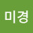 @이미경-i5g