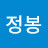 @이정봉-f4v