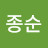 @이종순-o9d7o