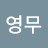 @전영무-g4h