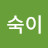 @김숙이-h7u