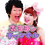 かつさゆのボヨヨンチャンネル