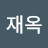 @박재옥-y1c