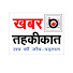 0PKkYj3XB90-channel-avatar-खबर तहकीकात