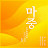 @마중엔터테인먼트