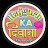 Rajgarh Ka deewana