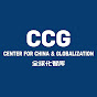 Center for China and Globalization logo