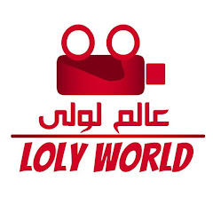 عالم لولى المميز channel logo