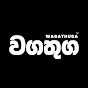 Wagathuga logo