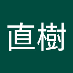 天野直樹アイコン画像