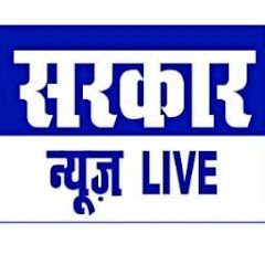 SARKAR NEWS LIVE channel logo