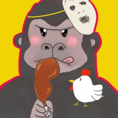 チキンゴリラ