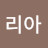 @다리아-o7e