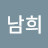 @장남희-b8q