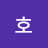 @호호-o4c4y