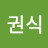 @장권식-o4h