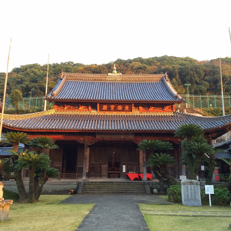 東明山 興福寺(長崎) Kofuku-ji (Nagasaki)