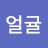@웃는얼귤
