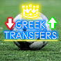 Greek Transfers logo