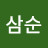 @박삼순-f3m