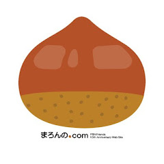 まろんの