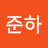 @황준하-v3w