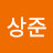 @채상준-b9e