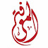 RZ4Jof-ATJ0-channel-avatar-Al Ma'rifah Foundation and ZamZamAcademy