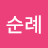 @정순례-k5c