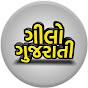 Gilo Gujarati logo