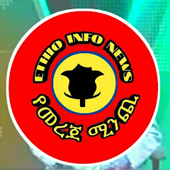 ETHIO INFO News channel tube Subscrb channel logo
