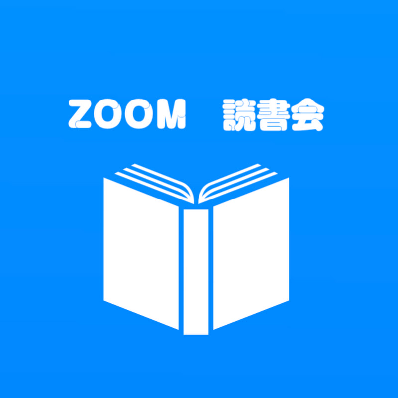 ZOOM読書会
