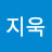 @정지욱-s8j