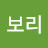 @또보리-d6i