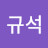 @이규석-p2i