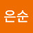 @김은순-q1q